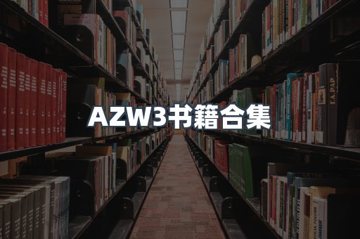 日文电子书系列